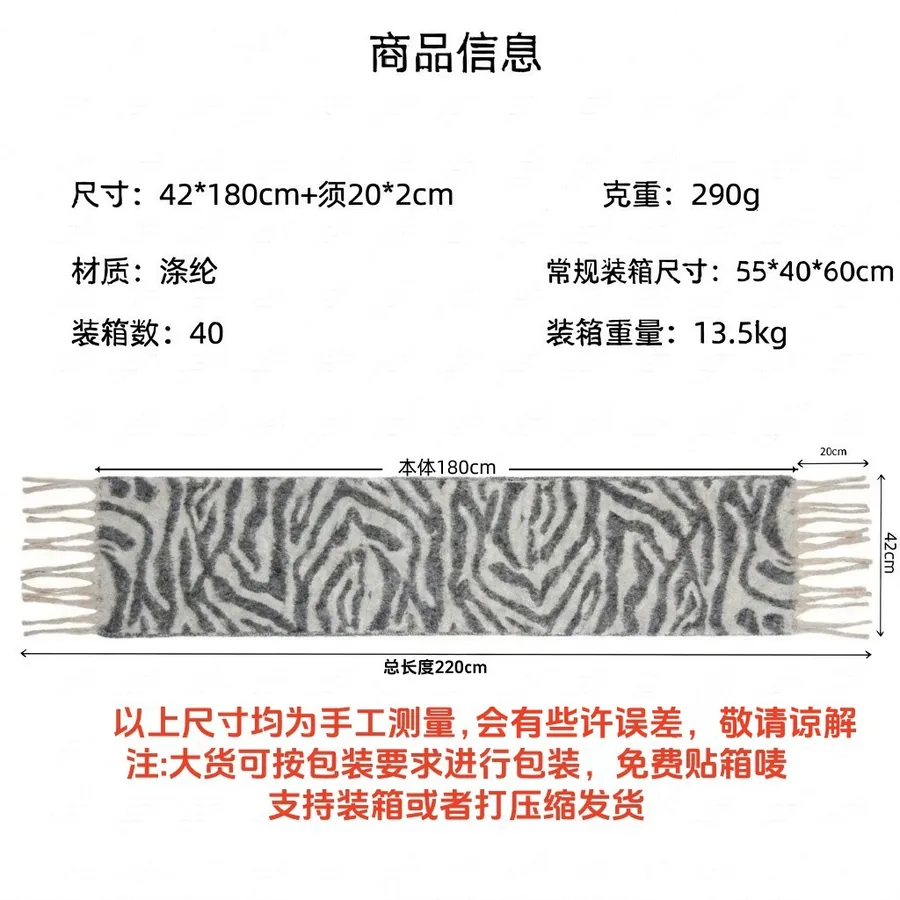 Zebra Print Scarf view 5