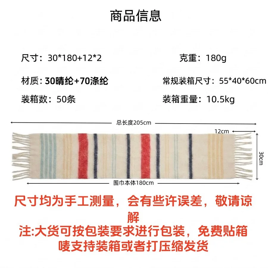 Polyester Chenille Stripe Scarf view 5