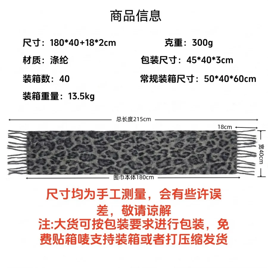 Acrylic Leopard Print Scarf view 5