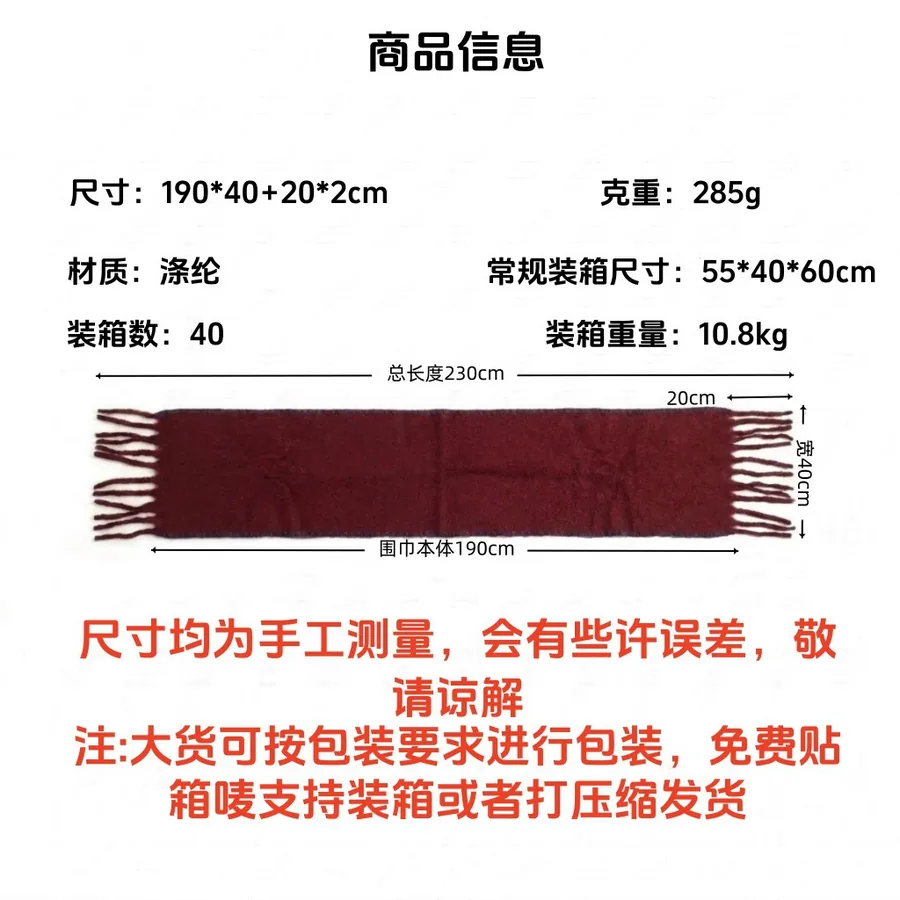 Polyester Mohair Solid Scarf view 5